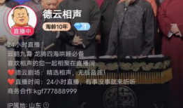 德云相声直播91集,笑点连连，经典瞬间回顾